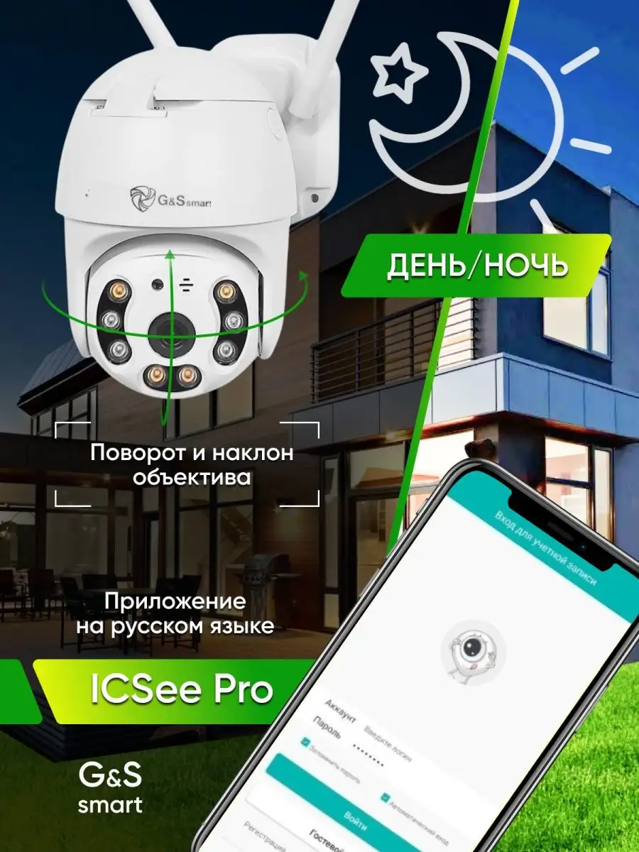 Камера видеонаблюдения, уличная видеокамера, wifi, 2 MP G&S Smart купить по  цене 1 744 ₽ в интернет-магазине Wildberries | 96019228