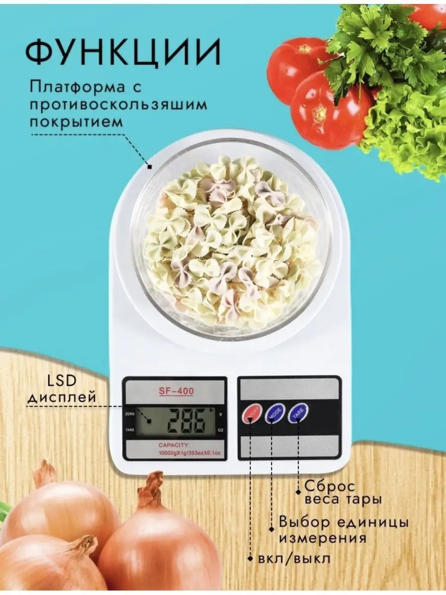 Весы Worldshop купить по цене 3 900 ₽ в интернет-магазине Wildberries |  96048157