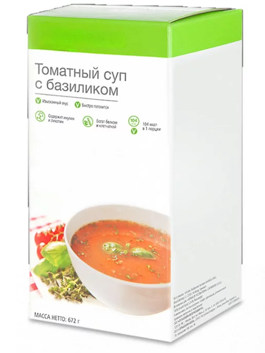 Гербалайф Томатный суп с базиликом 672гр. 104 ккал в 1 пор