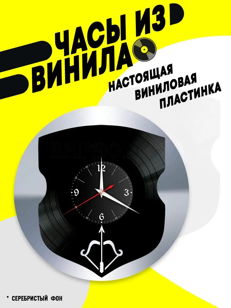 VinyllWatch Часы из винила / город Брест