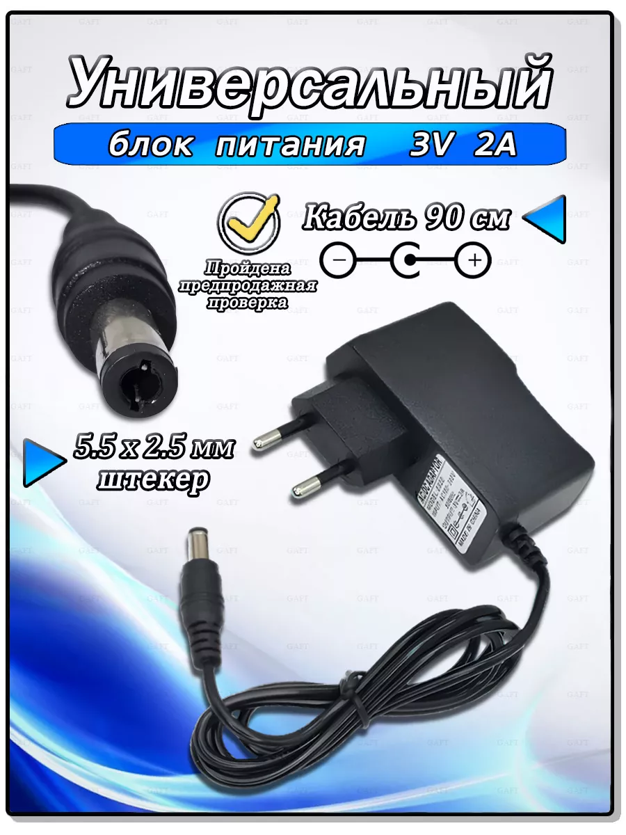 Блок питания газовой колонки водонагревателя 3V 2A Gaft купить по цене 265  ₽ в интернет-магазине Wildberries | 96116701