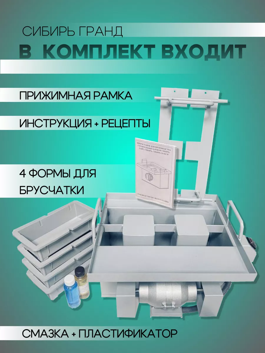 Станок для производства блоков купить с доставкой