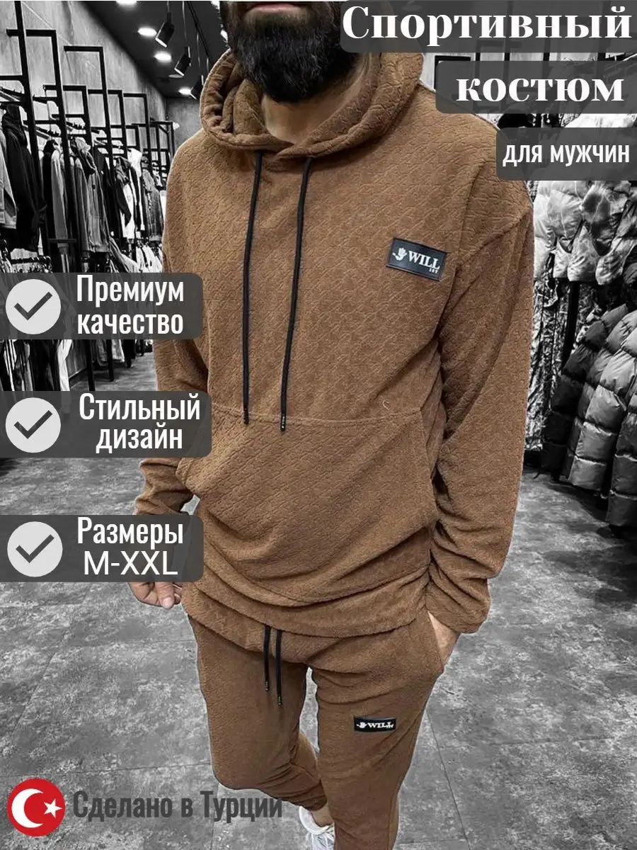 Спортивный костюм с худи Турция SportMen купить по цене 3 990 ₽ в  интернет-магазине Wildberries | 96211015