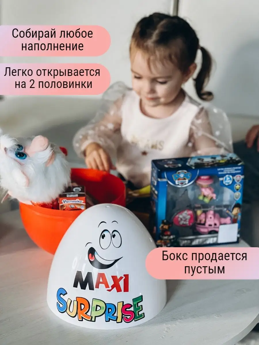 Шоколадное яйцо Kinder Сюрприз, с игрушкой внутри 20г