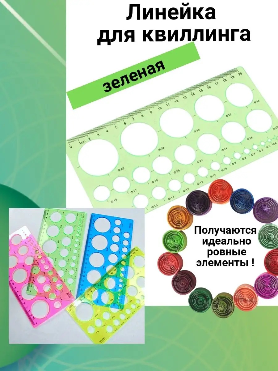 Шаблоны для квиллинга