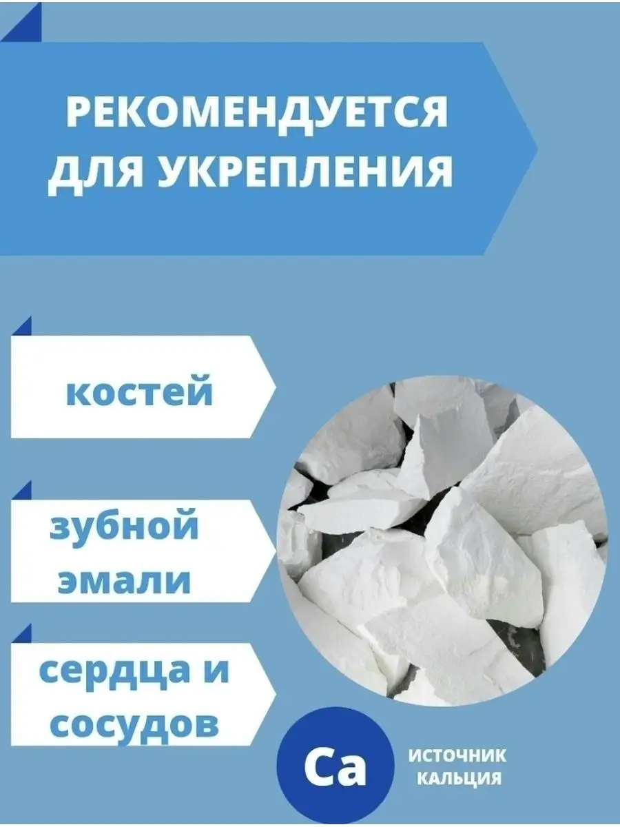 Природный мел Услада пищевой Радость есть купить по цене 7,31 р. в  интернет-магазине Wildberries в Беларуси | 96318777