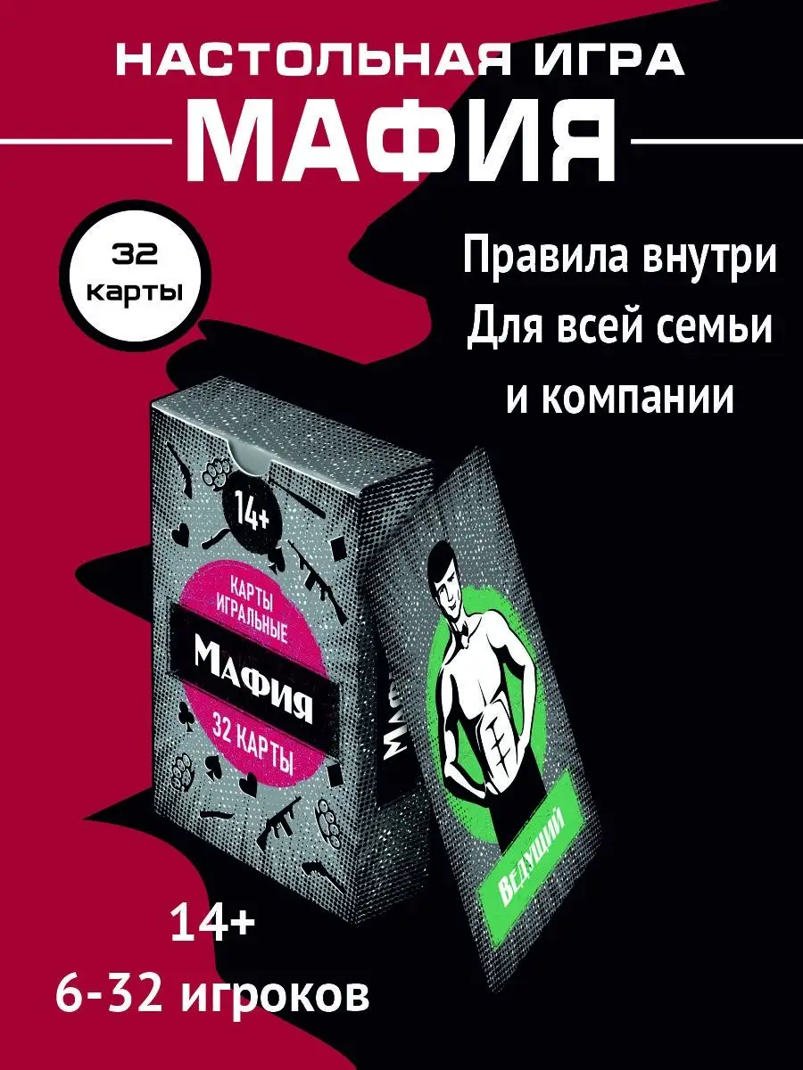 Мафия 2 голые девушки