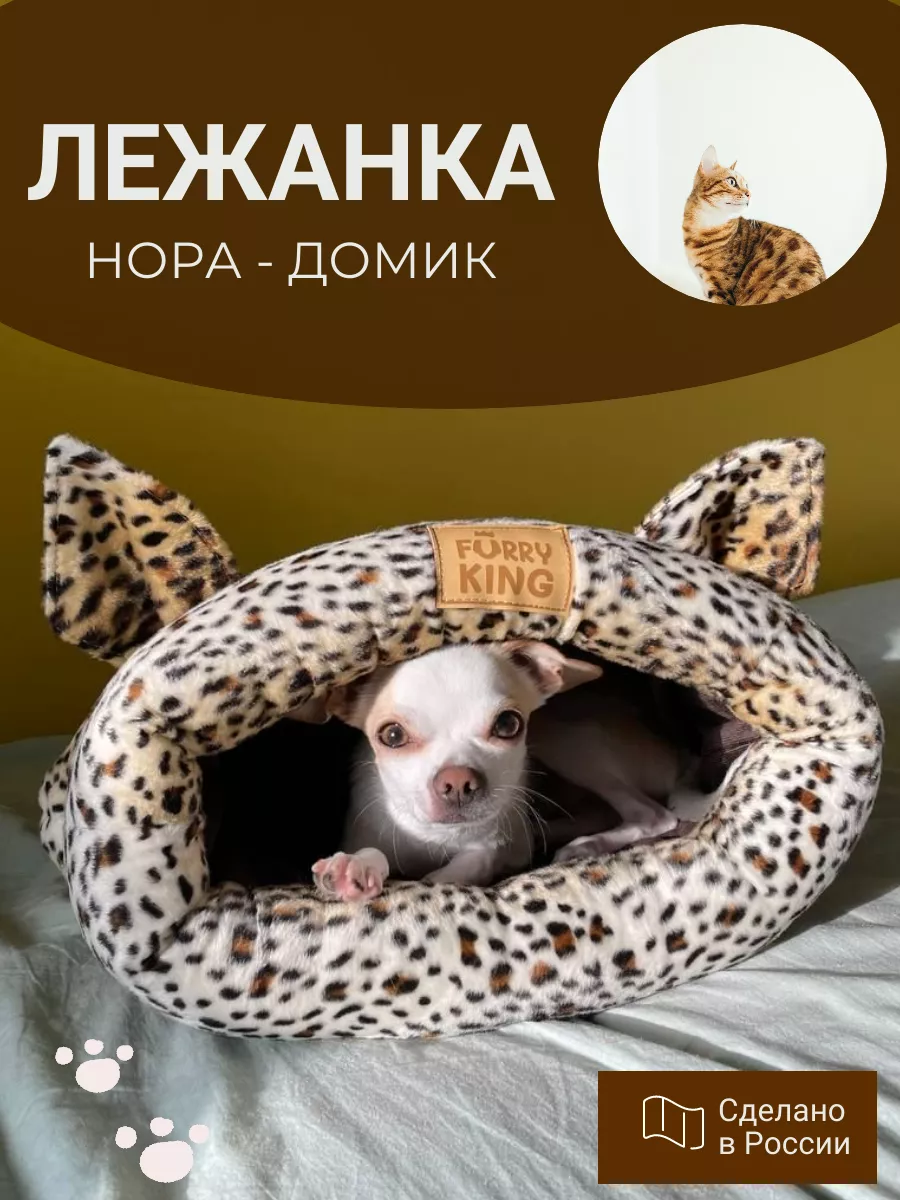 Лежанка нора домик для лысых кошек FURRY KING купить по цене 82,50 р. в  интернет-магазине Wildberries в Беларуси | 96378939