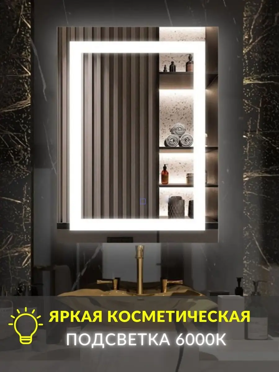 Mirrolumen Зеркало с подсветкой в ванную 60х80 см вертикальное