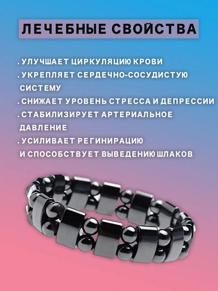 EVELINE BRAND Браслет гематитовый на руку украшение бижутерия
