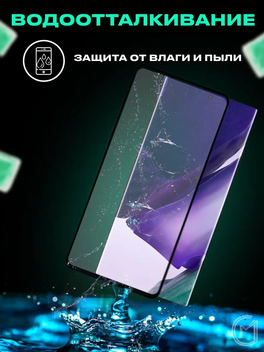 Защитная пленка на Samsung Galaxy Note 20 ultra City-Mobile купить по цене  85 ₽ в интернет-магазине Wildberries | 96459304