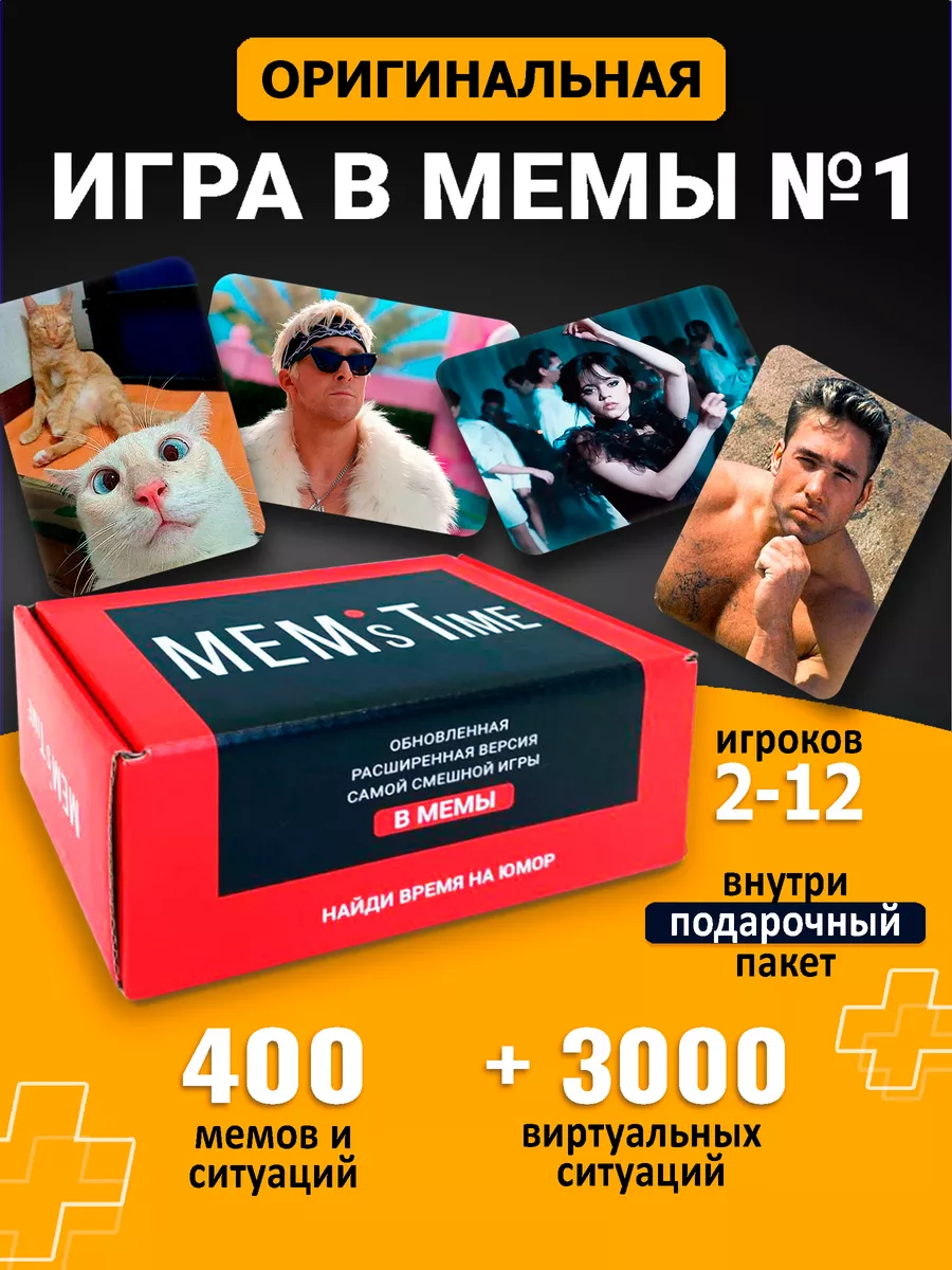 ST games Игра настольная мемы для компании что за мем