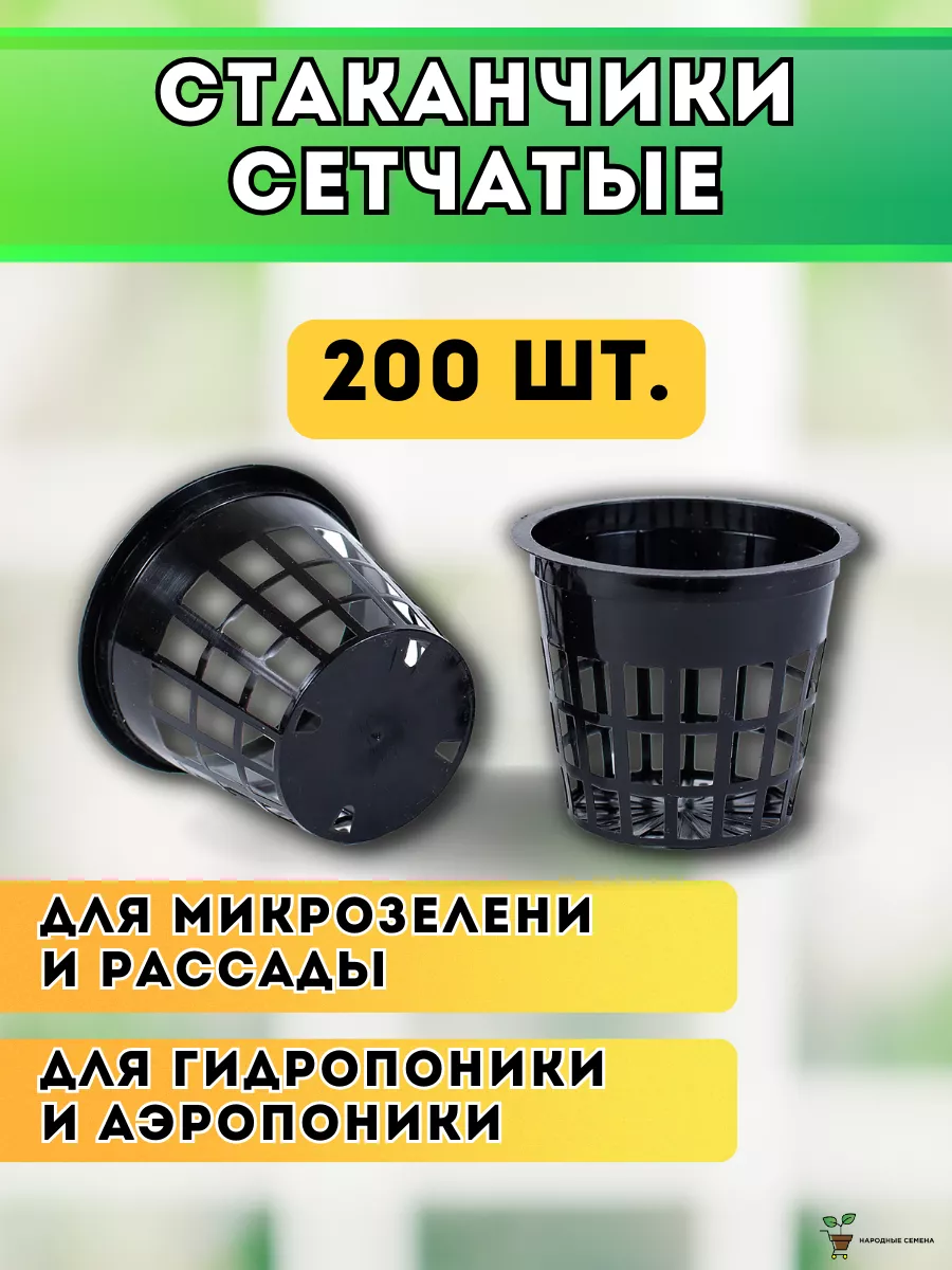 Набор для рассады, горшки Народные семена купить по цене 840 ₽ в  интернет-магазине Wildberries | 96505361