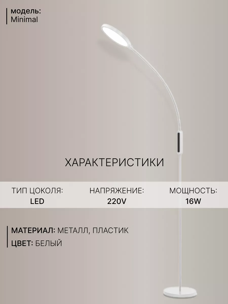 Торшер напольный светильник светодиодный лампа House hallow купить по цене  5 772 ₽ в интернет-магазине Wildberries | 96629237