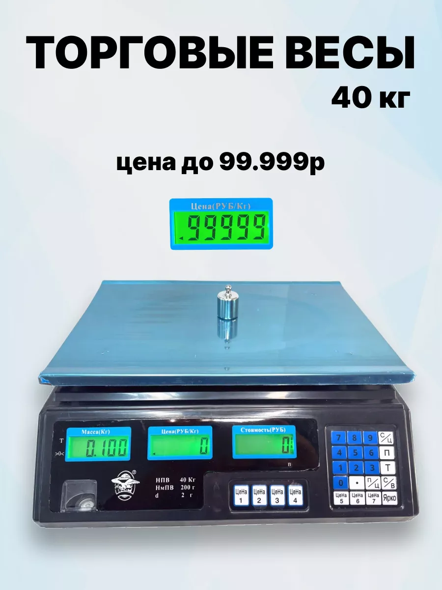 Весы торговые до 30 кг. электронные весы Nihao Дом купить по цене 2 300 ₽ в  интернет-магазине Wildberries | 96630346