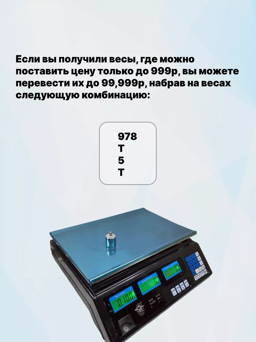 Весы торговые до 30 кг. электронные весы Nihao Дом купить по цене 2 300 ₽ в  интернет-магазине Wildberries | 96630346