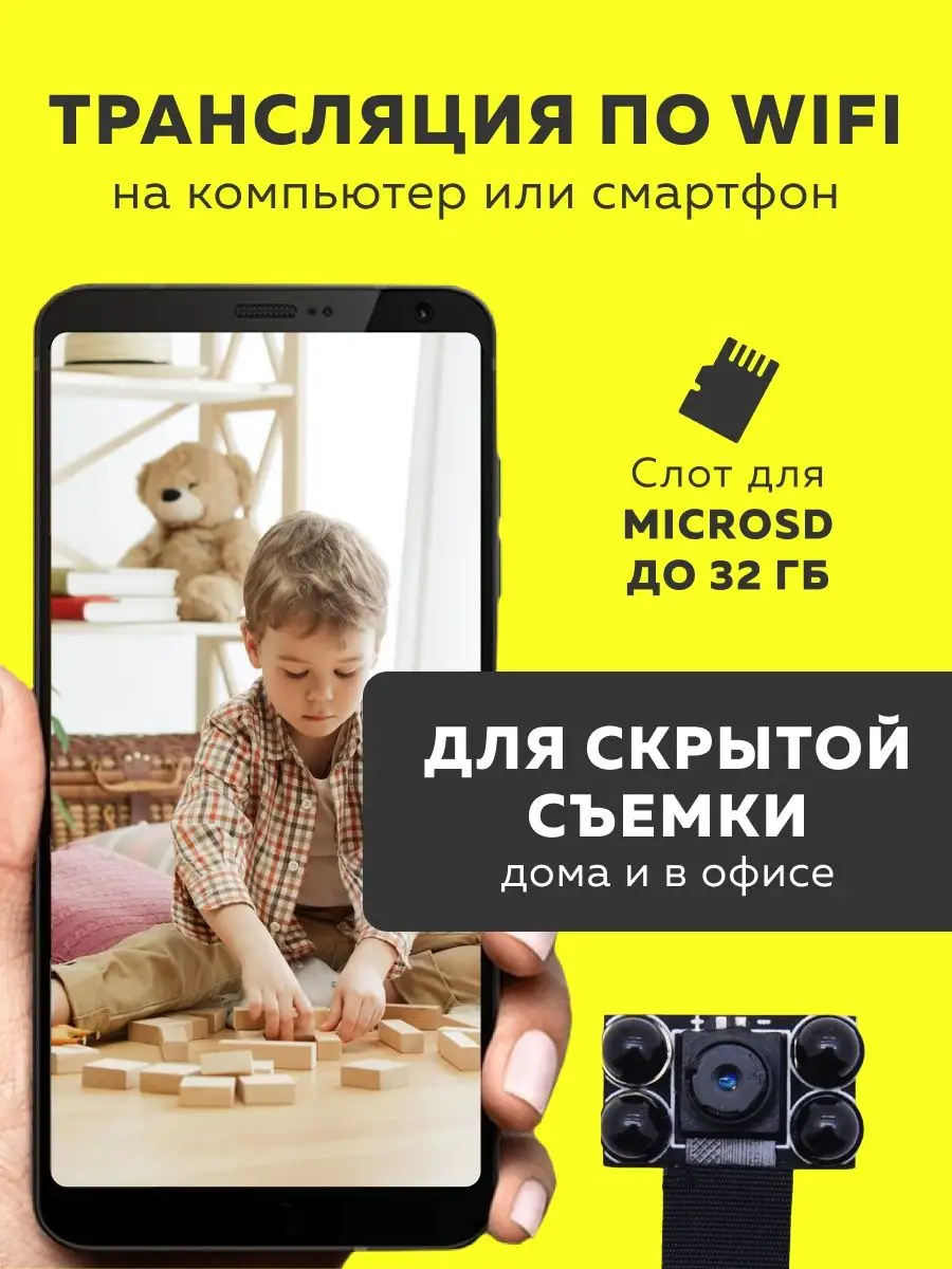 DECK Мини камера видеонаблюдения Wi-Fi