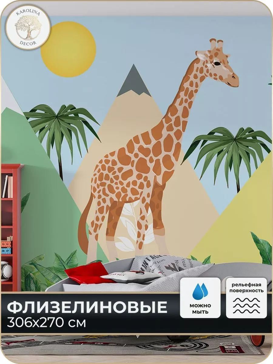 Картина маслом Два жирафа купить в Минске, характеристики, цены, фото, отзывы