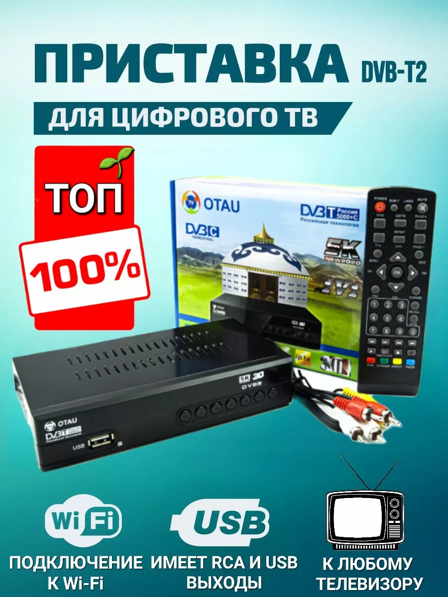 Best Gift Цифровой ТВ-приемник ресивер DVB C