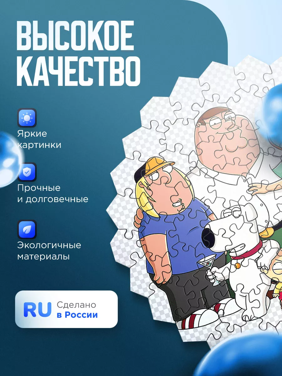 Деревянный пазл - магнит Деревянные пазлы и магнит Гриффины Family Guy