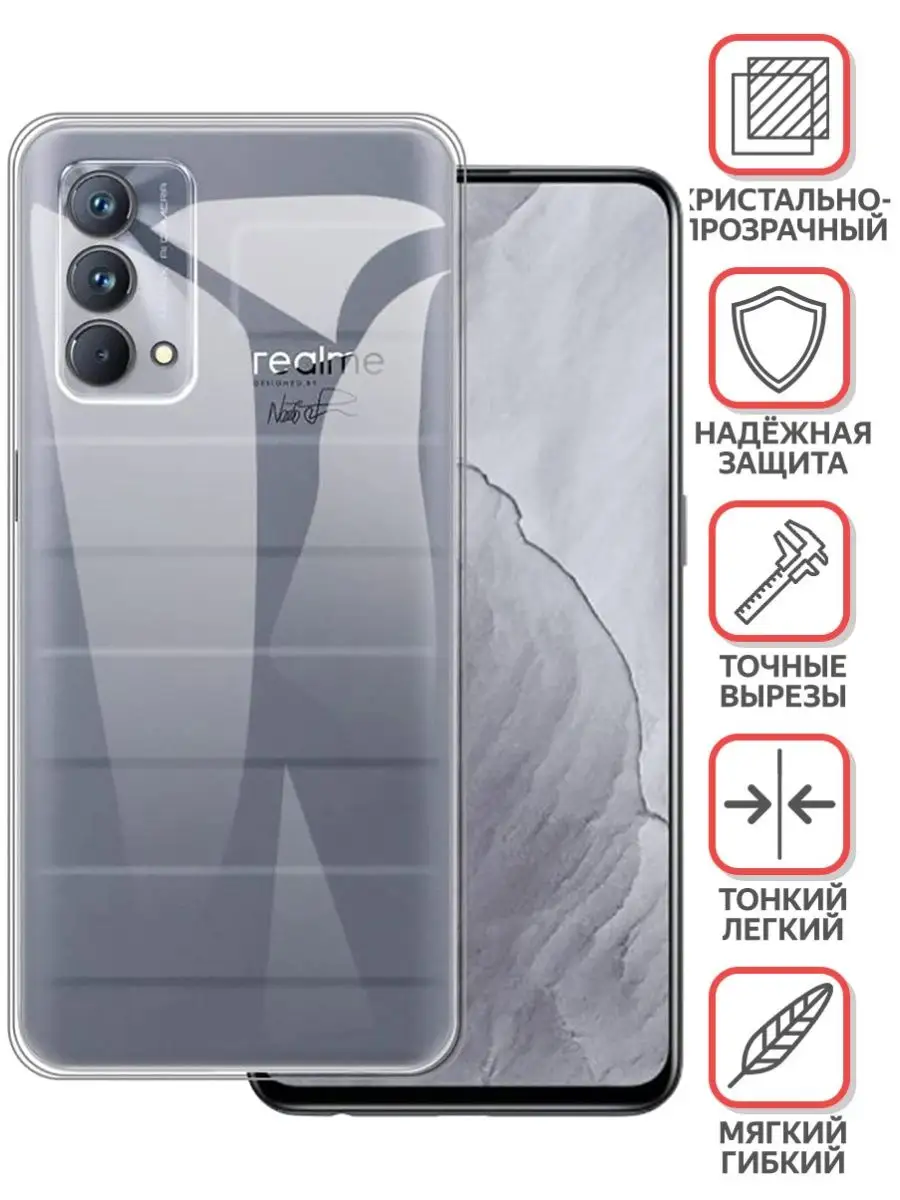 Realme Чехол на GT Master Edition