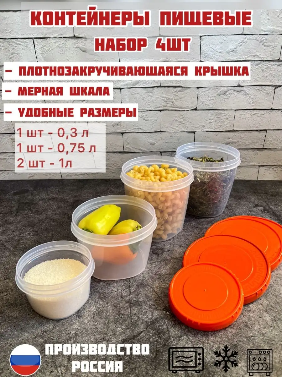 ANMARKET Контейнеры для еды хранения продуктов