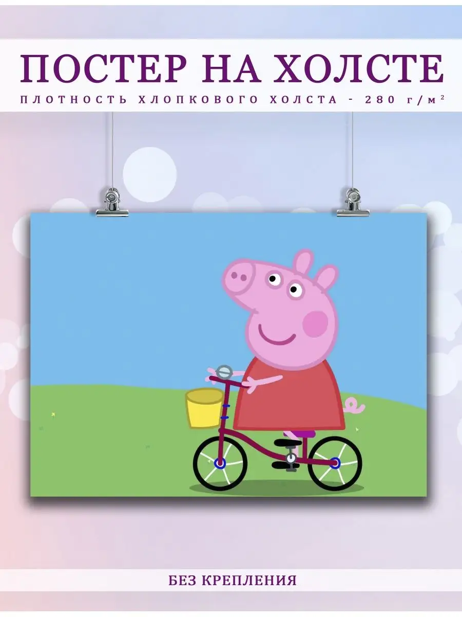 PosterNak Постер Свинка Пеппа Peppa Pig Мультфильм (6) 40х60 см