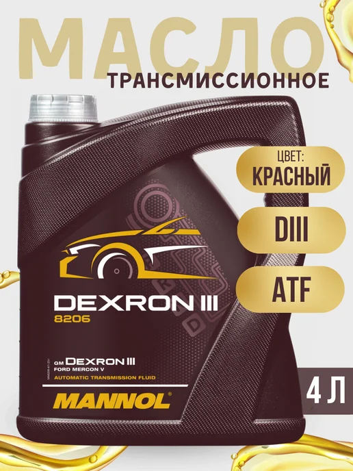 Купить Масло Для Гур Dexron 3
