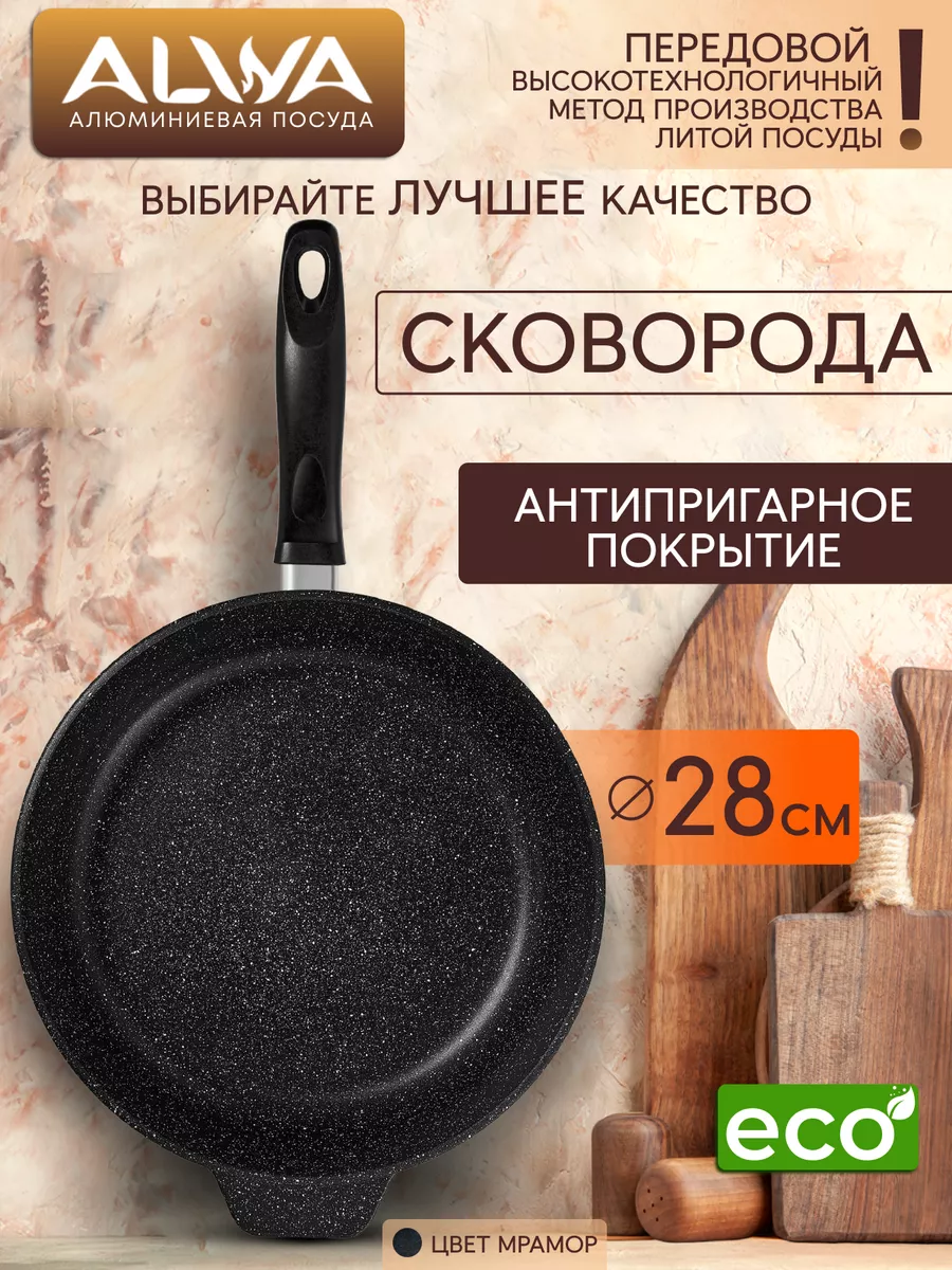 Сковорода 28 см антипригарное покрытие ALWA купить по цене 1 361 ₽ в  интернет-магазине Wildberries | 96970681