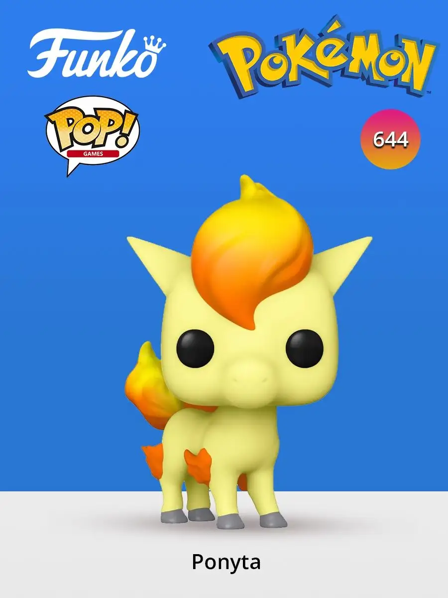 Funko Фигурка Pokemon Ponyta (644) 54028