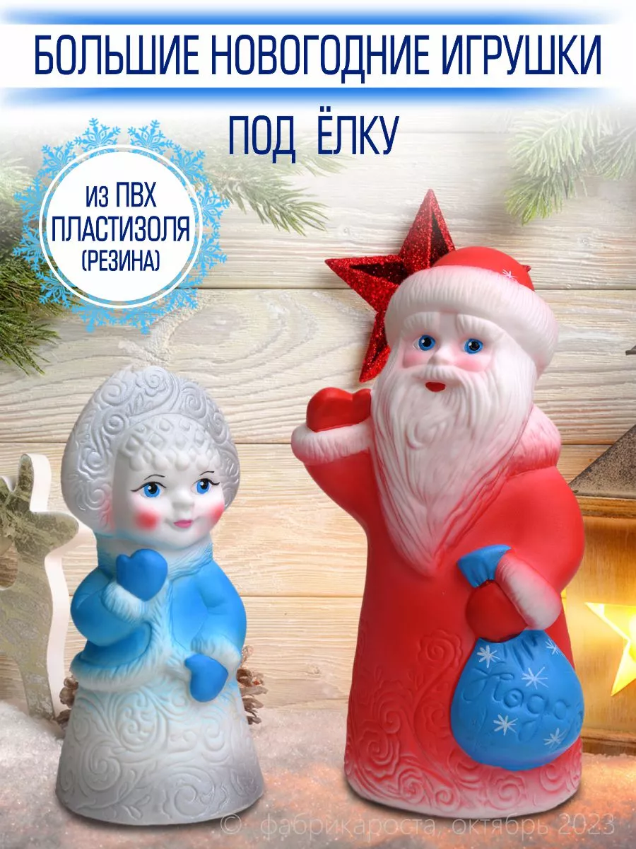 Елочные игрушки из пластика