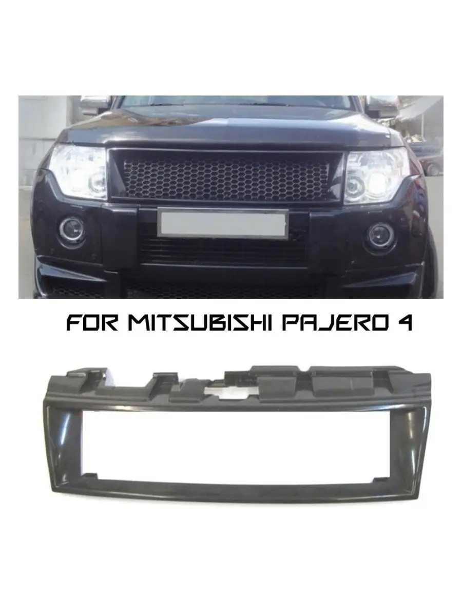 Решетка Mitsubishi Pajero 4 TUNING PLUS купить по цене 5 406 ₽ в  интернет-магазине Wildberries | 96980229