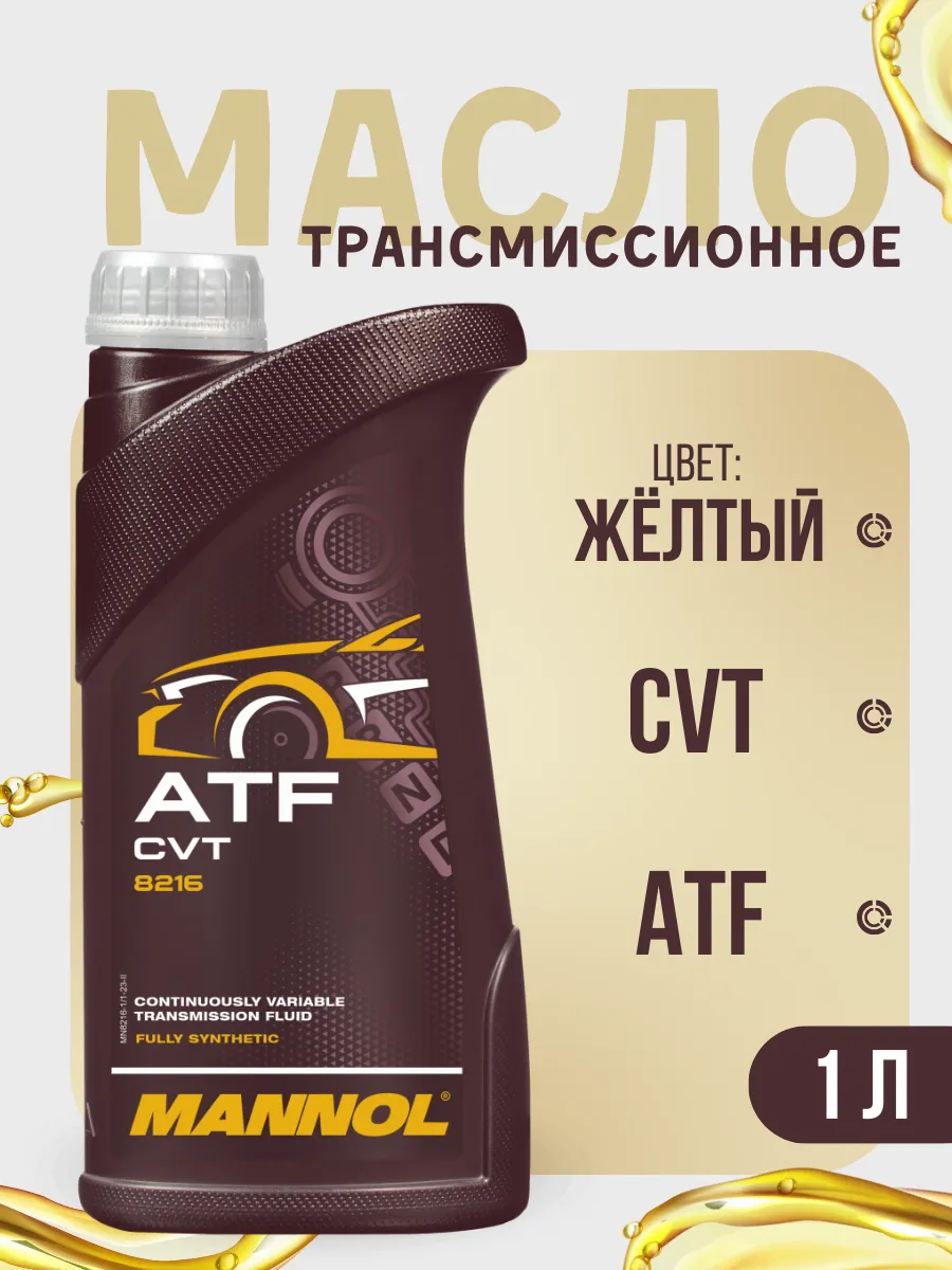 Mannol cvt ns 3. Mannol cvt ns 3