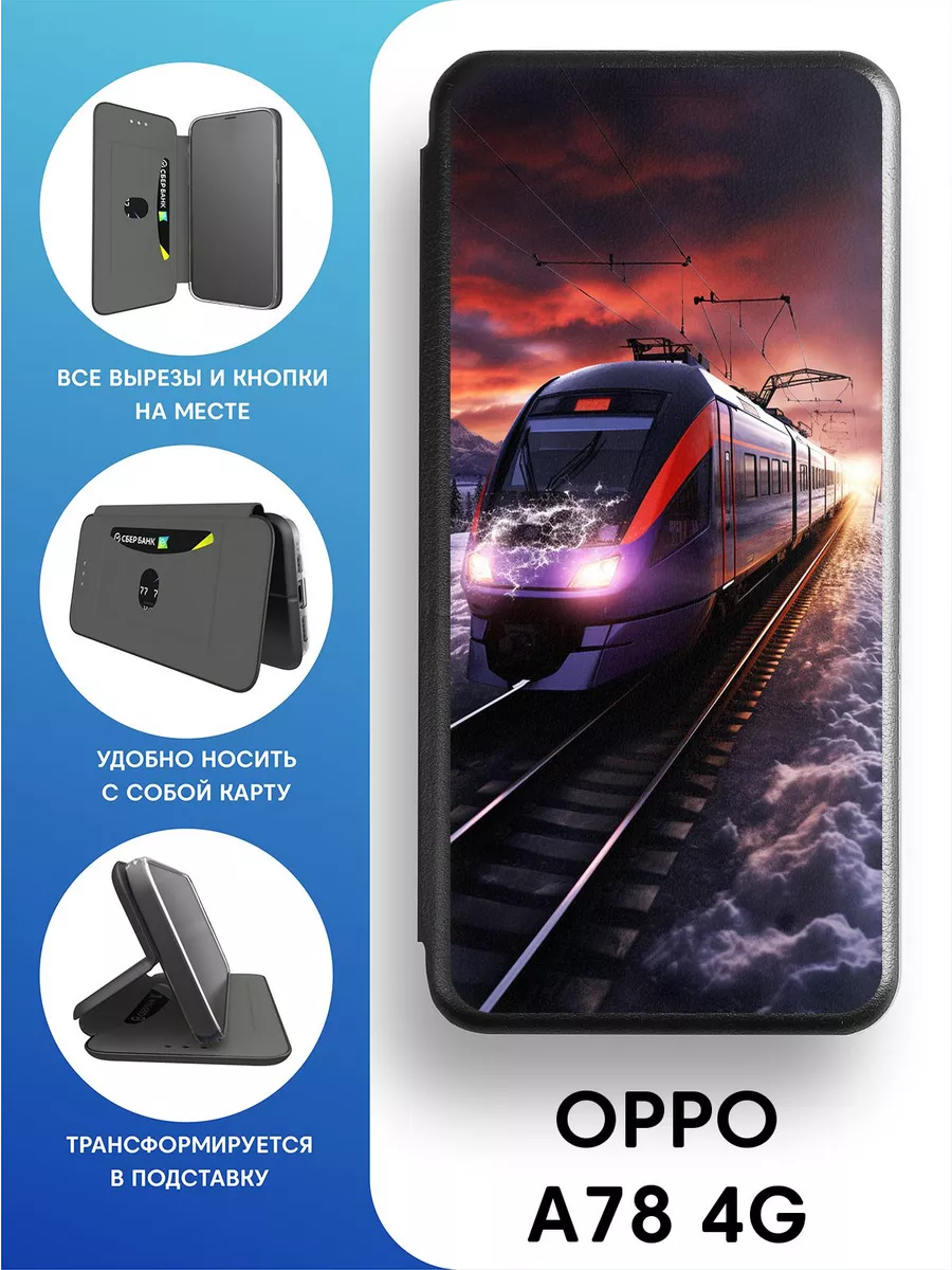 2Case Красивый чехол-книжка на OPPO A58 4G