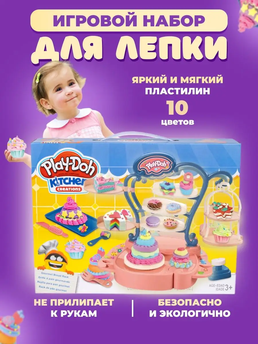 Play-Doh ⭐ отзыв от реальных покупателей Детмира