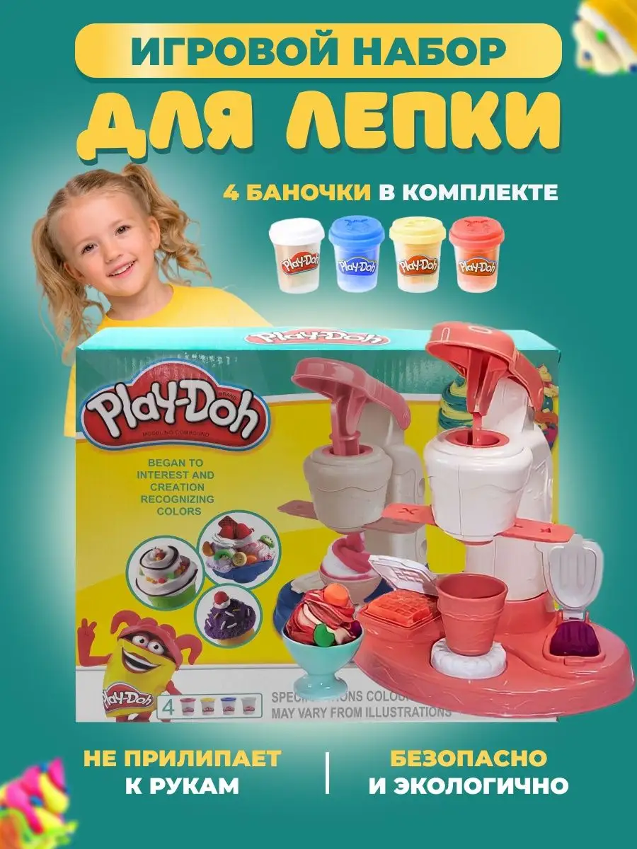 Пластилин play doh набор для творчества тесто для лепки PLAY-DOH купить по  цене 99 500 сум в интернет-магазине Wildberries в Узбекистане | 97096550