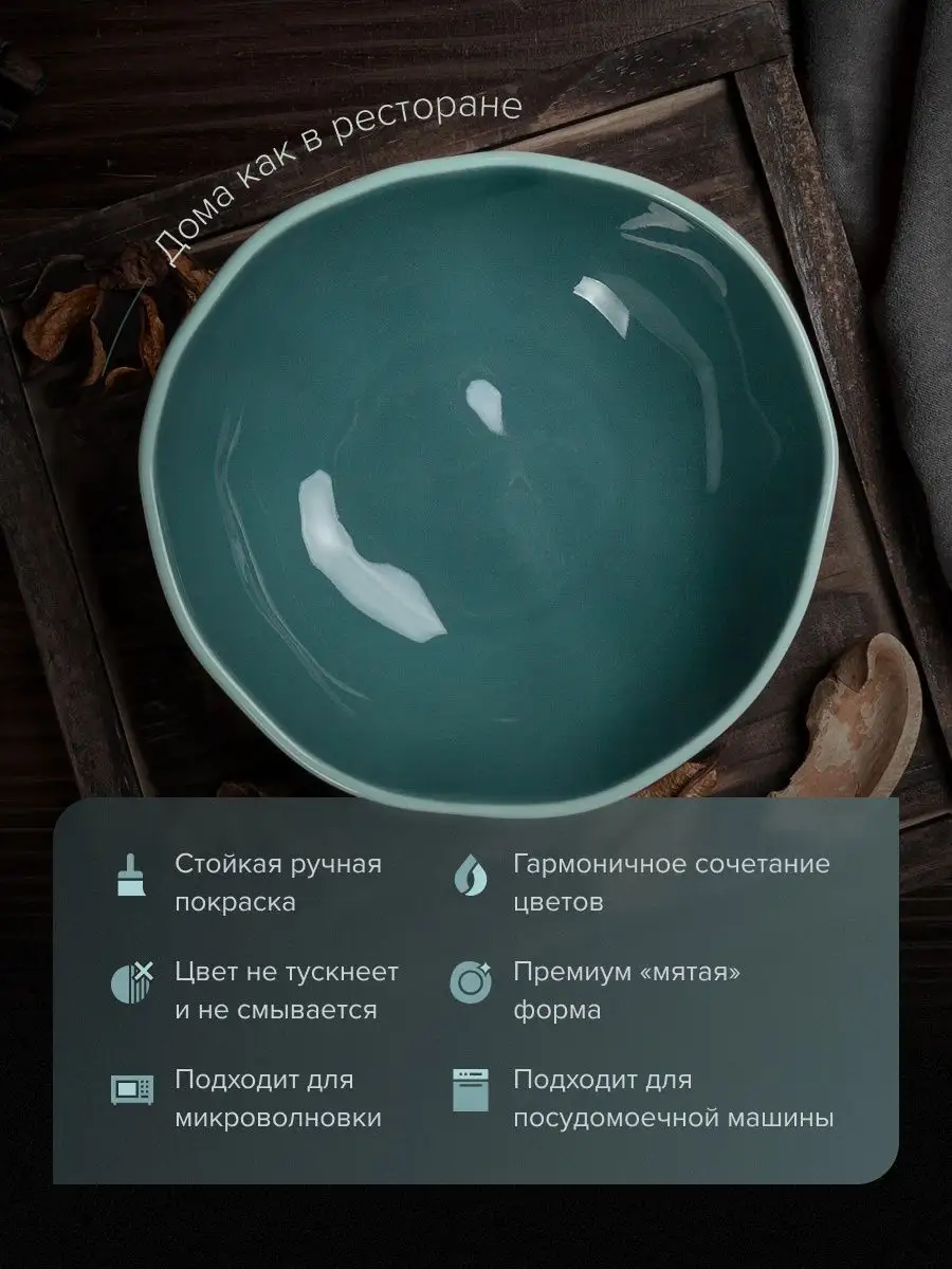 Foodteria Салатники из фарфора для сервировки 2 шт