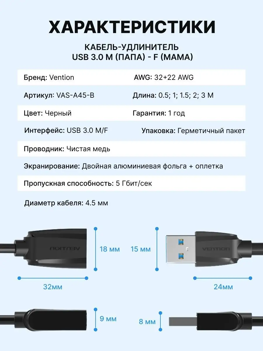 Купить Удлинитель Юсб Папа Мама