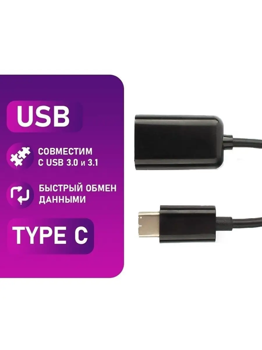 Переходник тайпси, Type-c Usb, для Android, Macbook Lots Of Accessories  купить по цене 370 ₽ в интернет-магазине Wildberries | 97212324