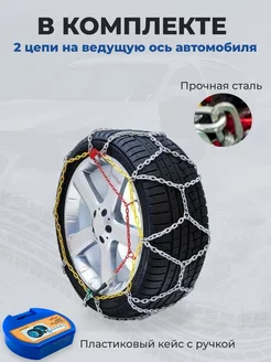 Цепи противоскольжения 185/75R16C спаренные колеса, лесенка, 6 мм