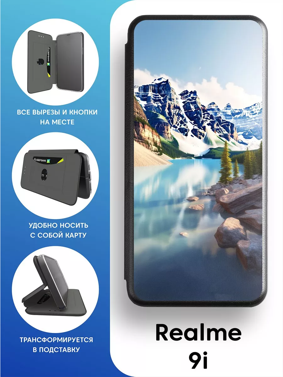 2Case Защитный чехол-книжка для Realme 9i