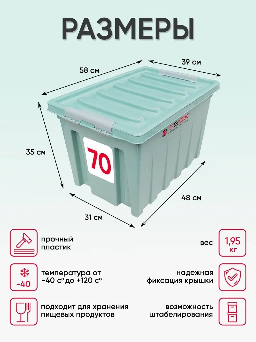 SBOX Контейнер для хранения с крышкой пластиковый на колесиках