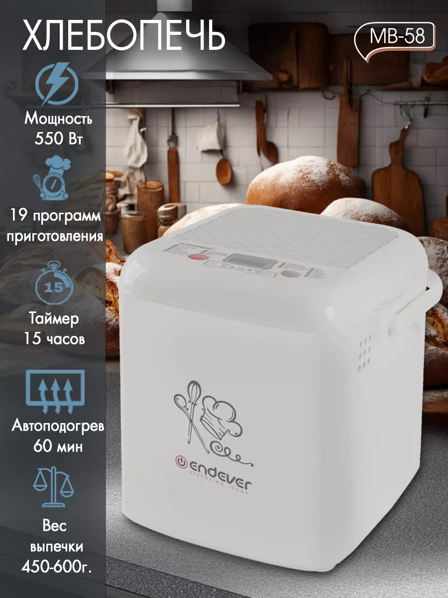 Купить Хлебопечку С Замесом Теста Цена