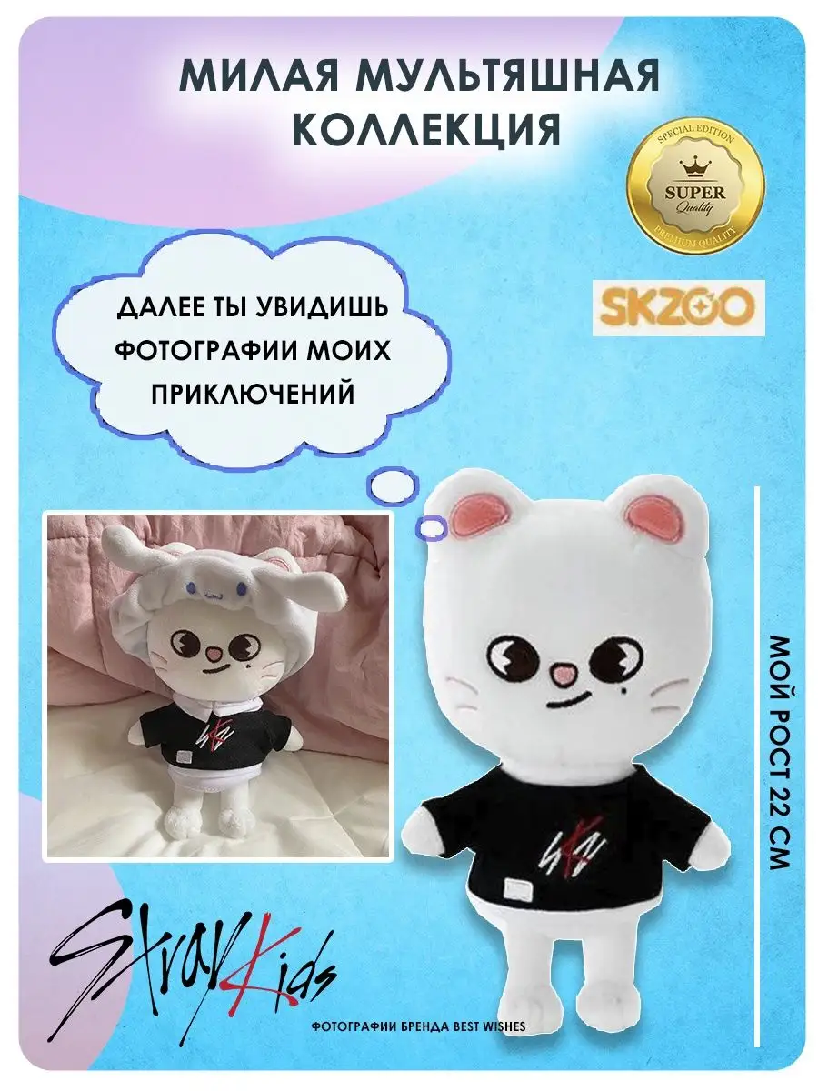 Имена игрушек stray kids. Stray Kids игрушки. Игрушки k Pop Stray Kids. СТРЕЙ кидсигрушкм. Мягкие игрушки Stray Kids.