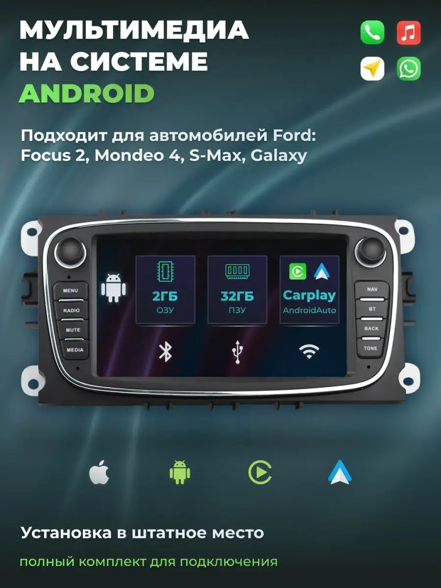 Магнитрон Мультимедиа android магнитола для ford focus mondeo carplay