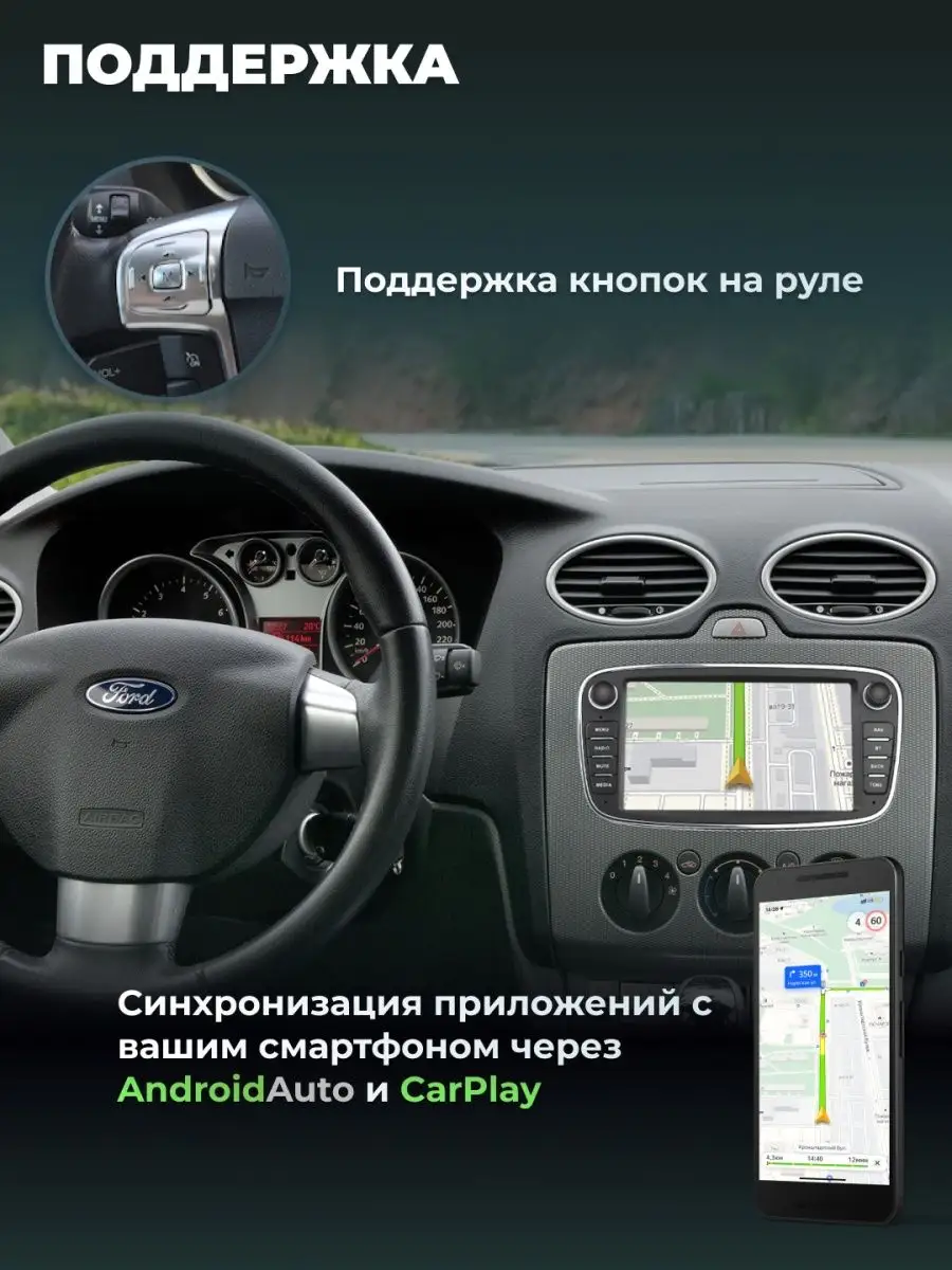 Магнитрон Мультимедиа android магнитола для ford focus mondeo carplay