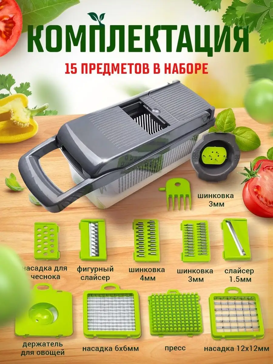 Овощерезка ручная терка для овощей слайсер для кухни Овощерезка Veggie  Slicer купить по цене 555 ₽ в интернет-магазине Wildberries | 97374447