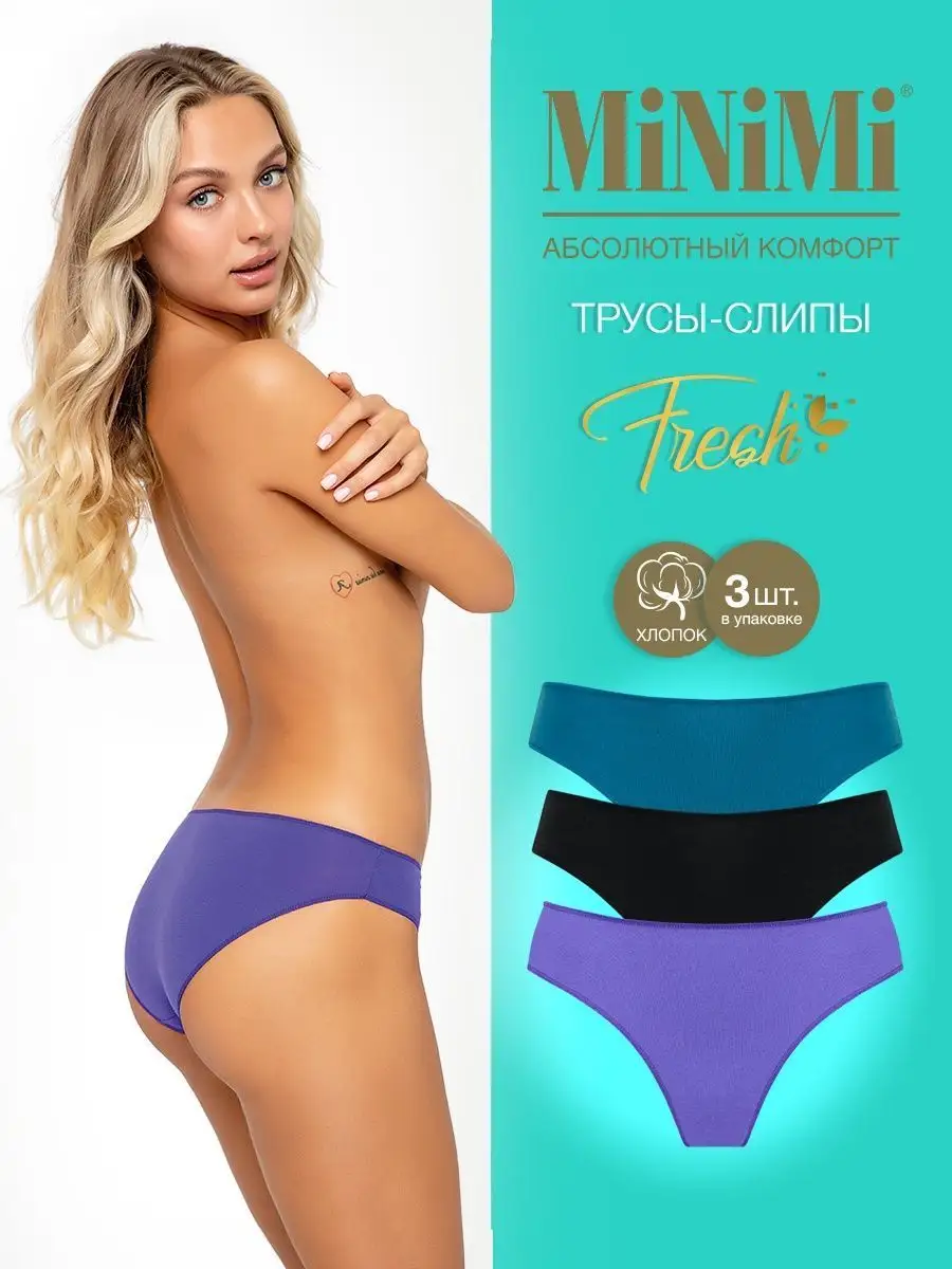 Трусы FRESH MF221 Slip слипы из хлопка 3 штуки