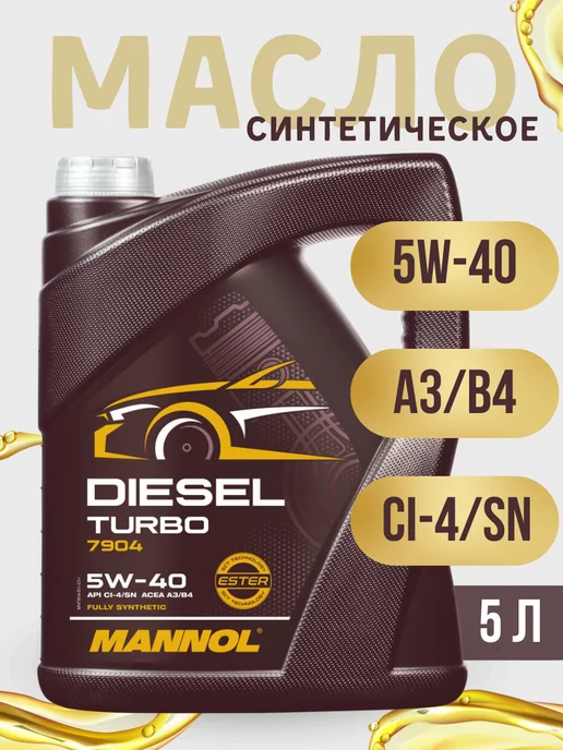 Масло Манол 5w40 Дизель Турбо Купить