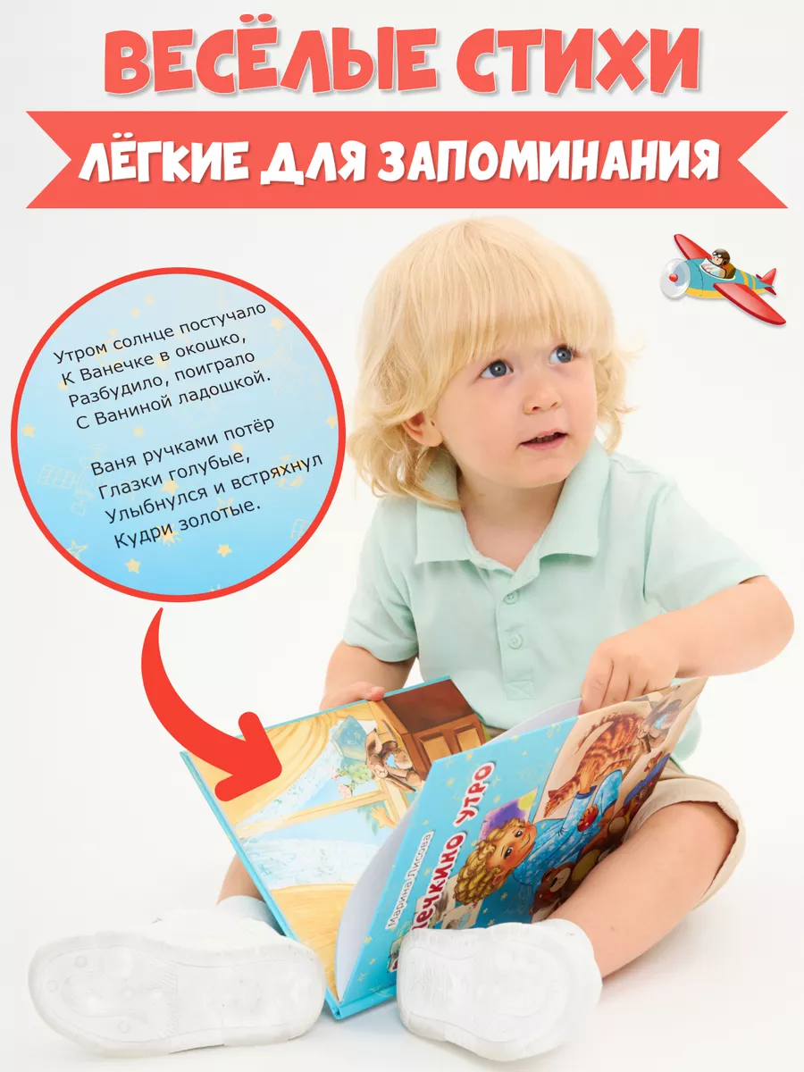 Книга для малышей от 1 года 